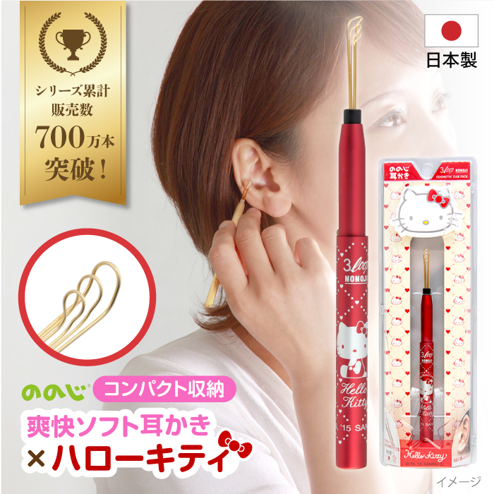 [数量限定] EW-C03HK1S ハローキティソロ銀 耳かき3LOOP[ののじ株式会社] [AKBV002]