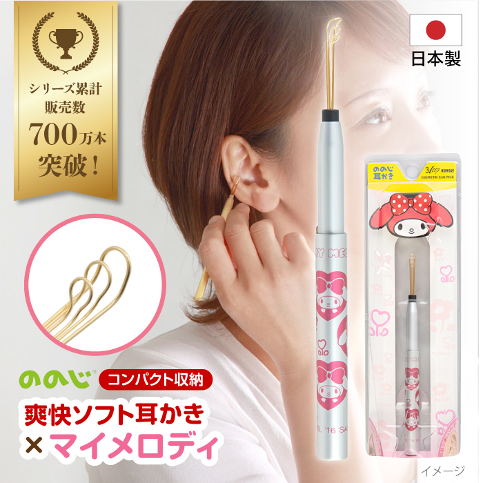 [数量限定] EW-C03MM3SP マイメロ3銀桃 耳かき3LOOP[ののじ株式会社] [AKBV003]