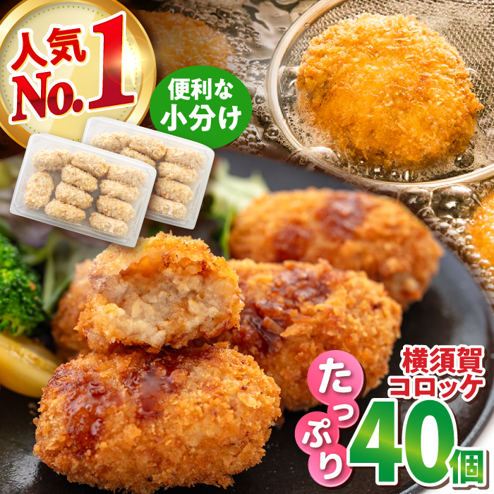 コロッケ様 レンジでコロちゃんチーズフォンデュ風コロッケ 4ｺ入(200g