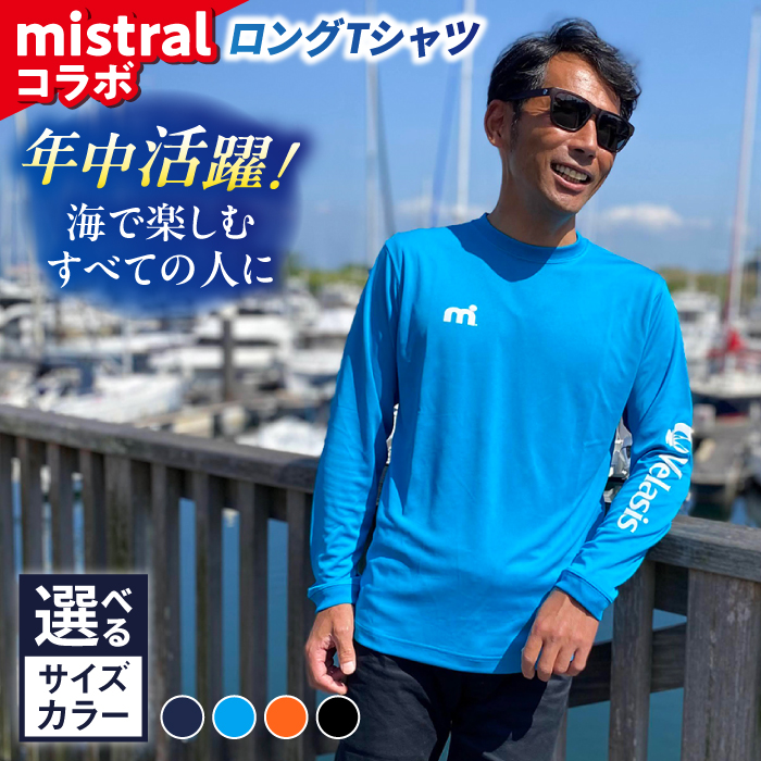 mistral×シティマリーナヴェラシス コラボロングTシャツ[株式会社ユニマットプレシャス] [AKBZ001]