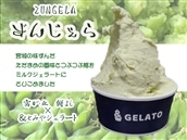 《＆とみやジェラート》ずんだ ジェラート 特選パック [0108]
