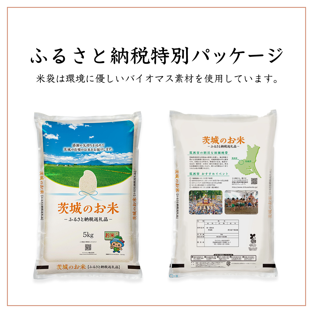らいのこめかみ様　まとめ買い商品 きらら三九七 新米 米 5kg お米 きらら397 北海道産 白米 令和7