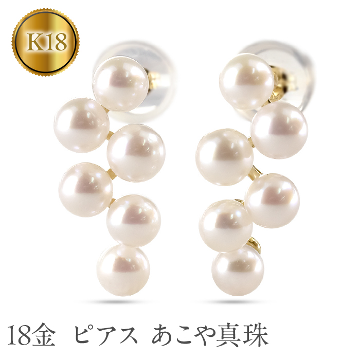 k18．18金アコヤパールピアス K18 18金 ゴールド ピアス パール 真珠 あこや アコヤ ダブル