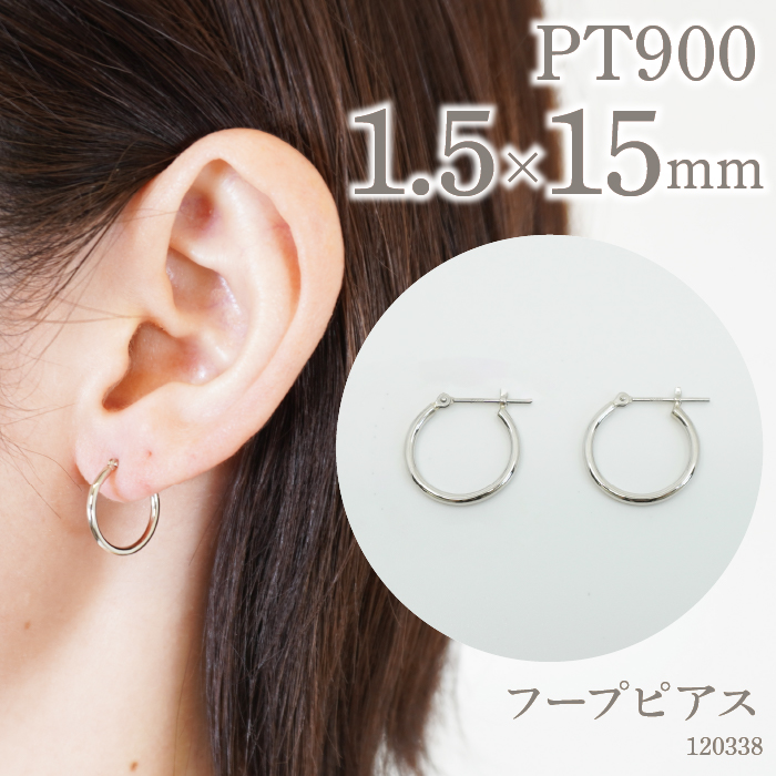 プラチナ900  フープピアス 1.5×15 120338 SWAE019