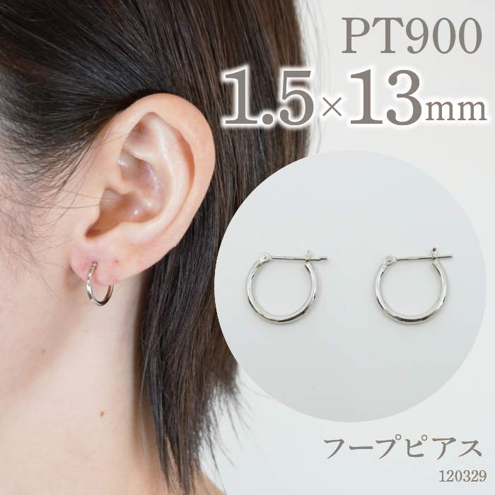 プラチナ900  フープピアス 1.5×13 120329 SWAE018