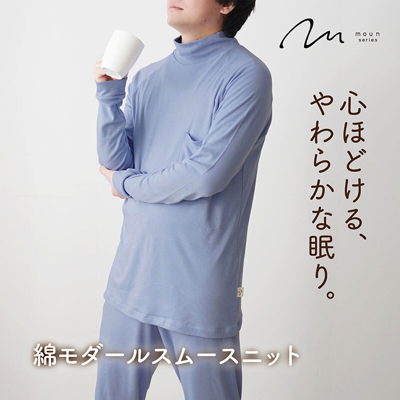 moun　プルオーバー　メンズパジャマ　綿モダール　日本製　Mサイズ　Lサイズ（ブルー）
