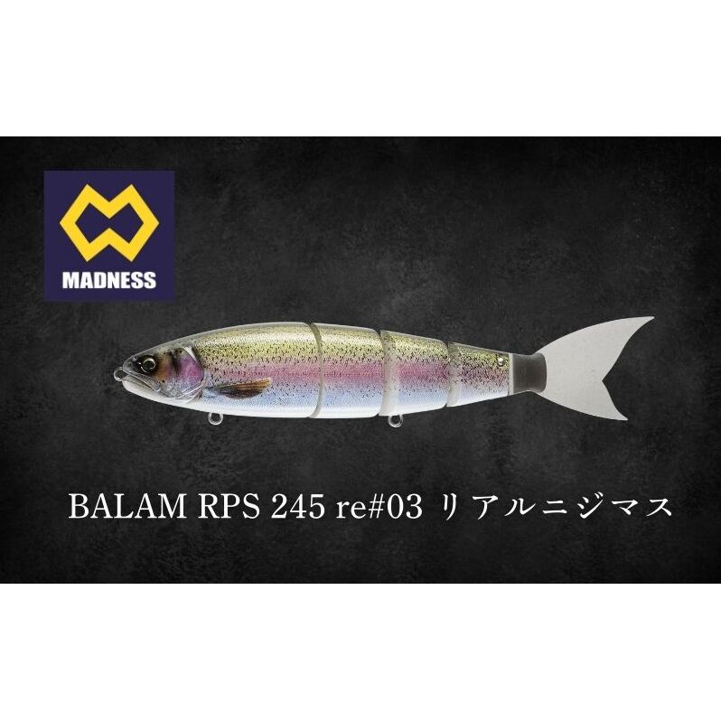 BALAM RPS 245 re#03 リアルニジマス〈釣り、ルアー、釣り具、スポーツ〉雑貨 日用品