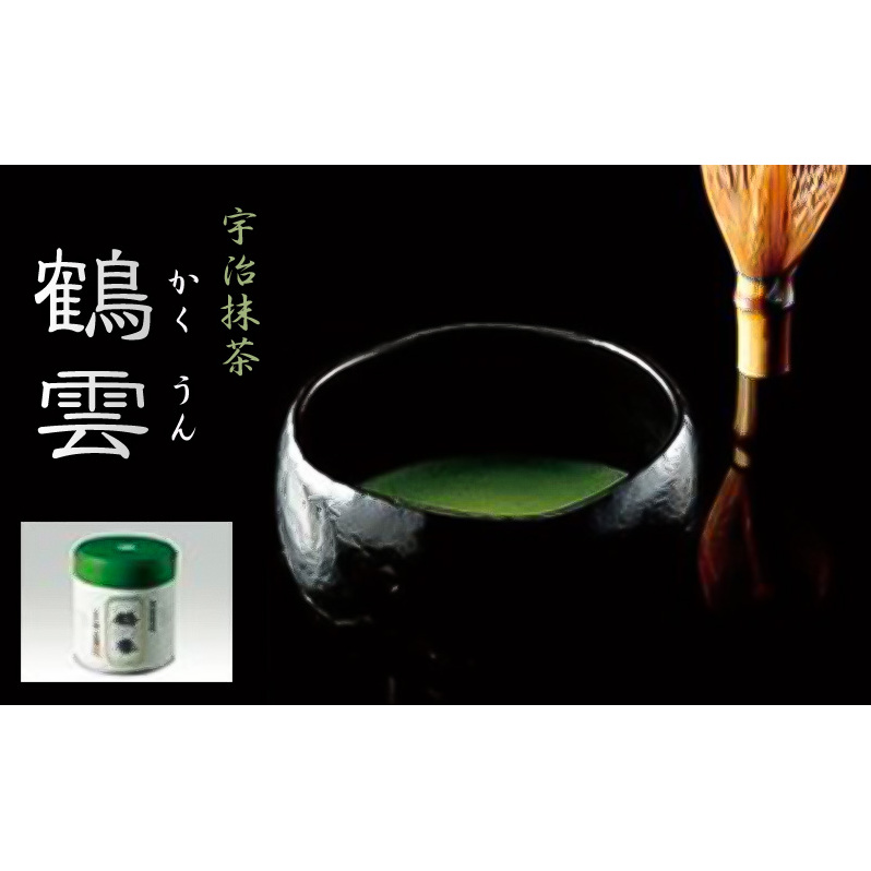 宇治抹茶「鶴雲」 飲料類 お茶 スチール缶 