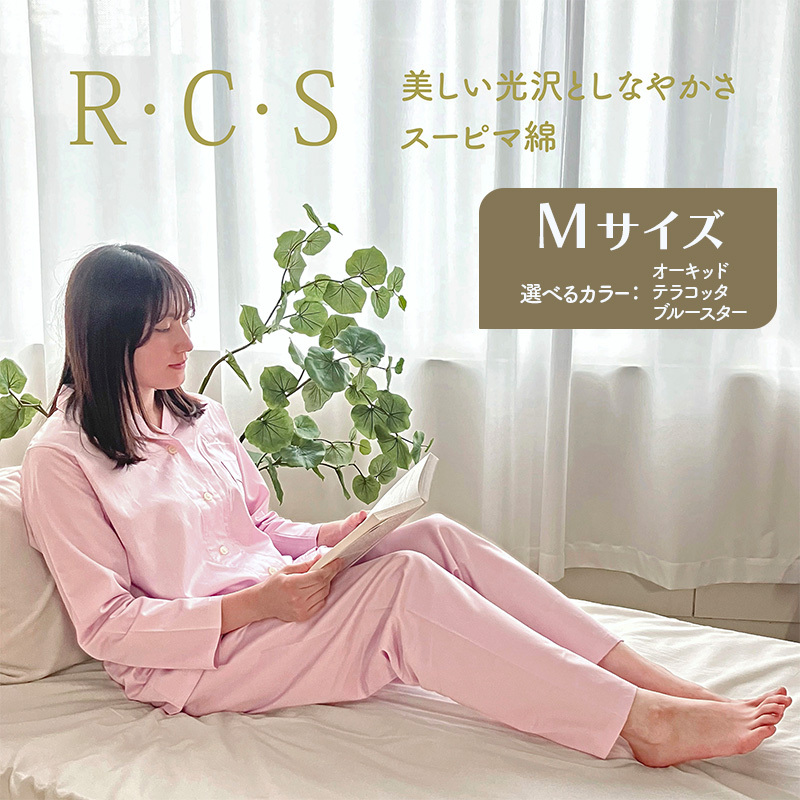 スーピマ綿のレディースサテンパジャマ　Mサイズ（オーキッド、テラコッタ、ブルースター） ルームウエア パジャマ 婦人用 婦人 選べる カラー サテン オールシーズン
