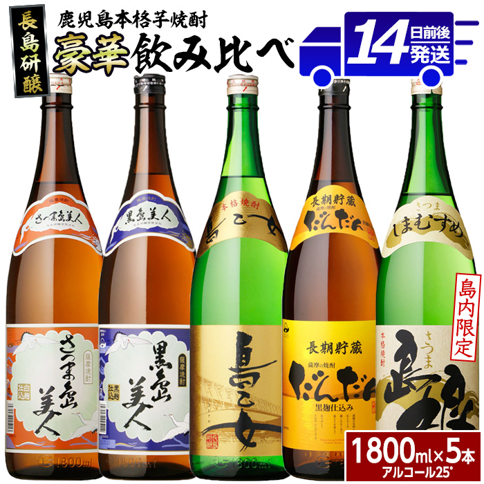 萬寿庵 焼酎 6本セット 萬寿庵 焼酎 6本セット 【公式通販】