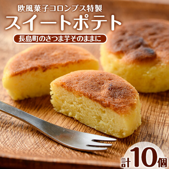 長島スイートポテト_coron-667