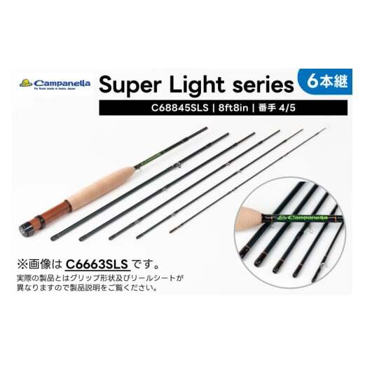 オールハンドメイドフライロッド Campanella68845SLS(BI104)