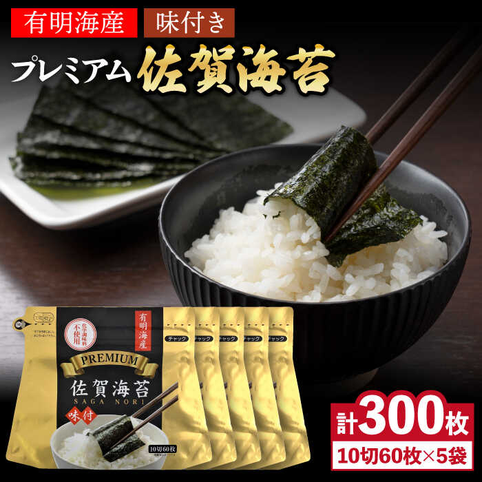 みきょう様 味付け海苔5袋 楽天市場】【ご家族様1回限り1セットまで】もみのり 味付け 100g