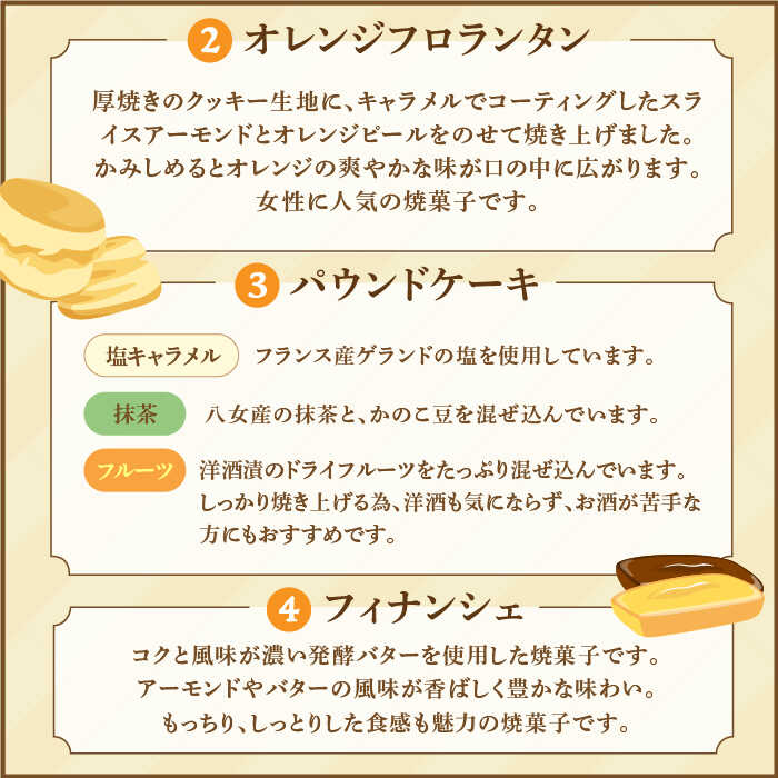 人気洋菓子店18点セット詰め合わせ 人気の焼菓子ギフト（S）18点入りセット（クッキー/フィナンシェ