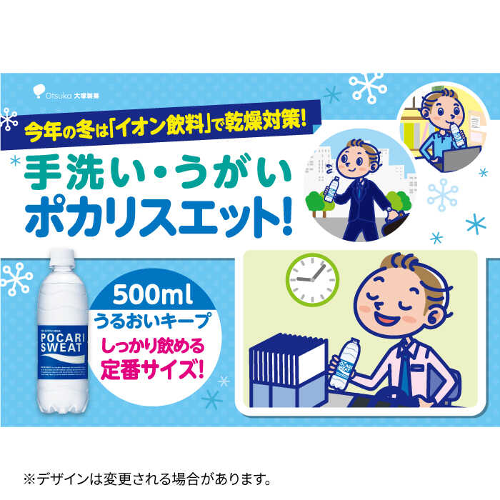 ポカリスエット12箱セット 賞味期限2025年9月・10月 新品未開封 ポカリ 賞味期限2025年9月 瓶 2本セット