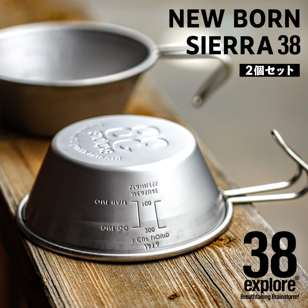 NEW BORN SIERRA 38（ 2個セット ） ３８シェラカップ 38研究所 シエラカップ 同品セット アウトドア キャンプ ソロキャンプ  グランピング BBQ バーベキュー 防災グッズ カップ コップ お皿 | 茨城県牛久市 | JRE MALLふるさと納税