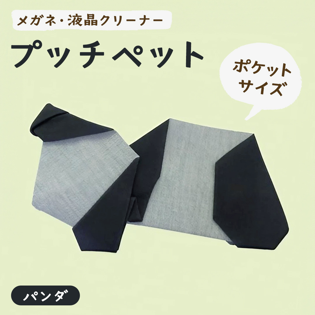 プッチペット パンダ