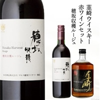 極上の味わい 韮崎ウイスキー 700ml×1本&赤ワイン 750ml×1本 セット [まあめいく 山梨県 韮崎市 20743104]