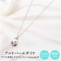 ペンダント K18WG アコヤパール ダイヤ Islaut47 [Islauth 山梨県 韮崎市 20743201] アクセサリー ネックレス ジュエリー ダイヤ シンプル おしゃれ プレゼント ギフト 贈りもの 贈答