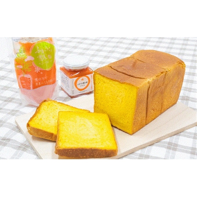 ふかうら雪人参 朝食セット パン 食パン 果汁飲料 野菜飲料 にんじんジュース ジャム
