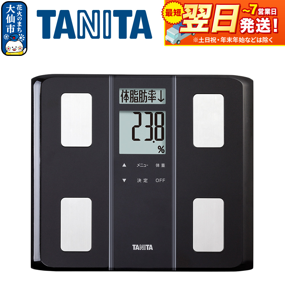最短翌日発送【BC331BK】タニタ 体組成計【ブラック】体重計