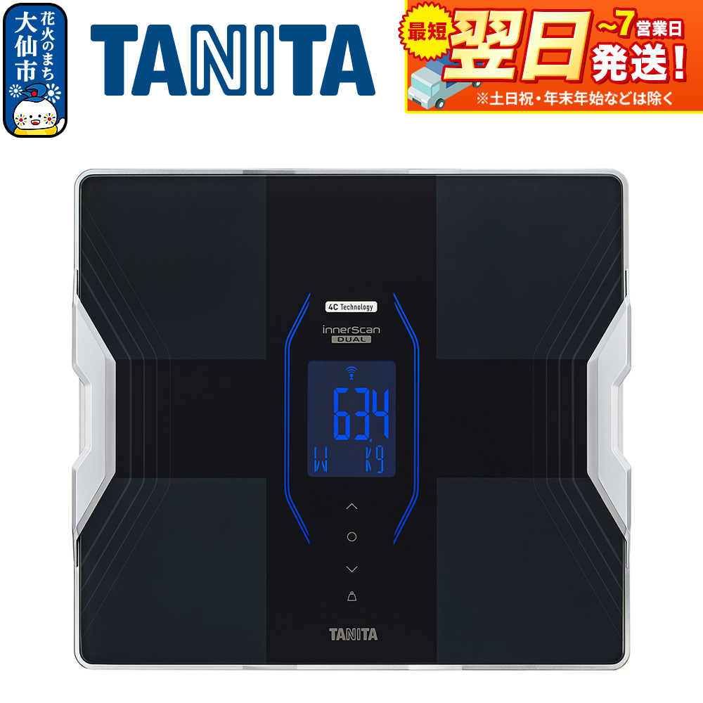 最短翌日発送【RD916LBK】タニタ 体組成計 インナースキャンデュアル【メタリックブラック】体重計