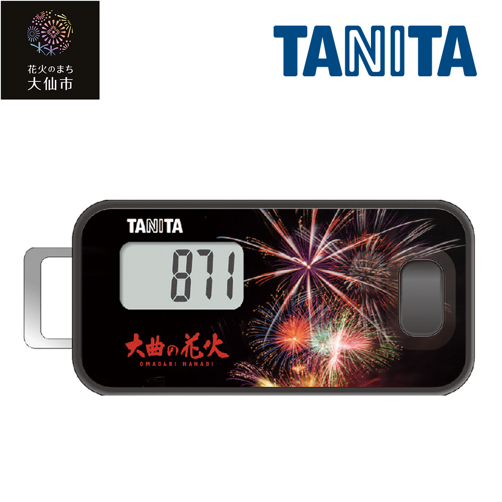 【FB741OH01】3Dセンサー搭載歩数計 大曲の花火モデル 歩数計