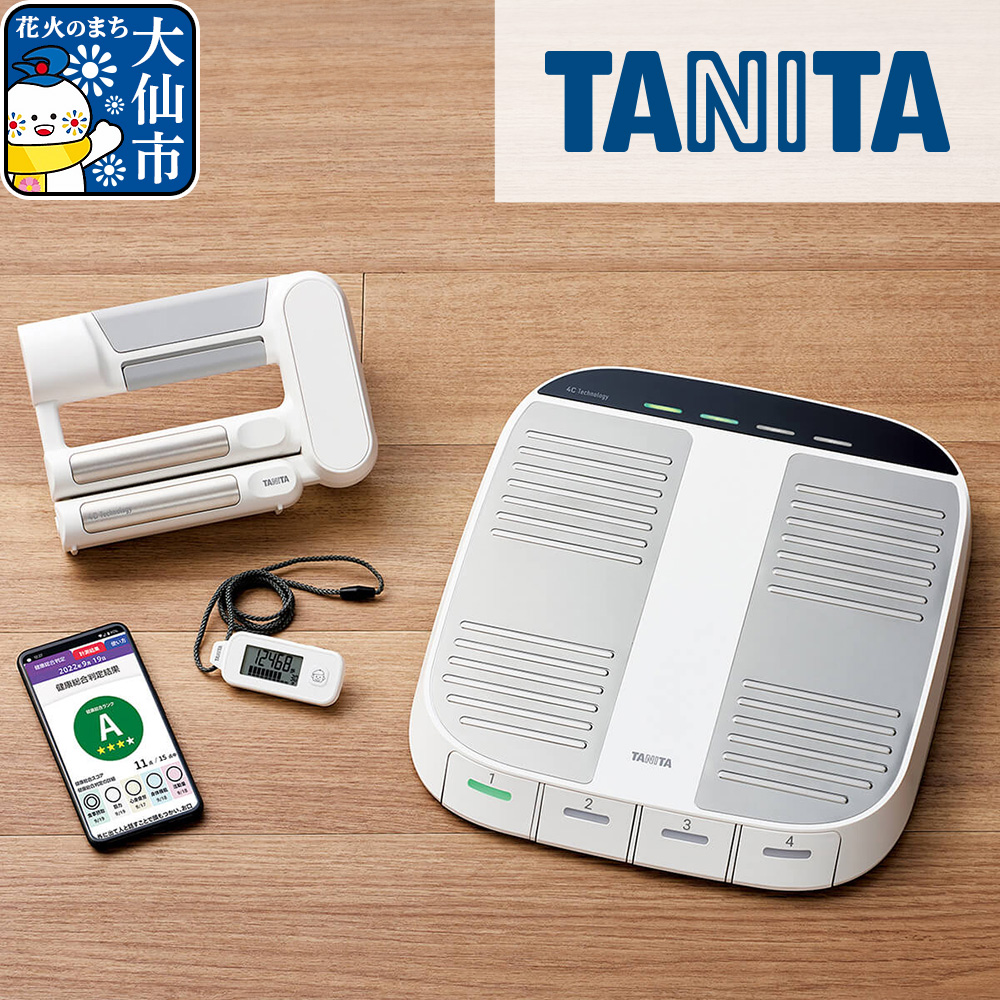 FRシリーズセット 筋力計・体組成計・歩数計 3点セット 測定機器 体重計 握力