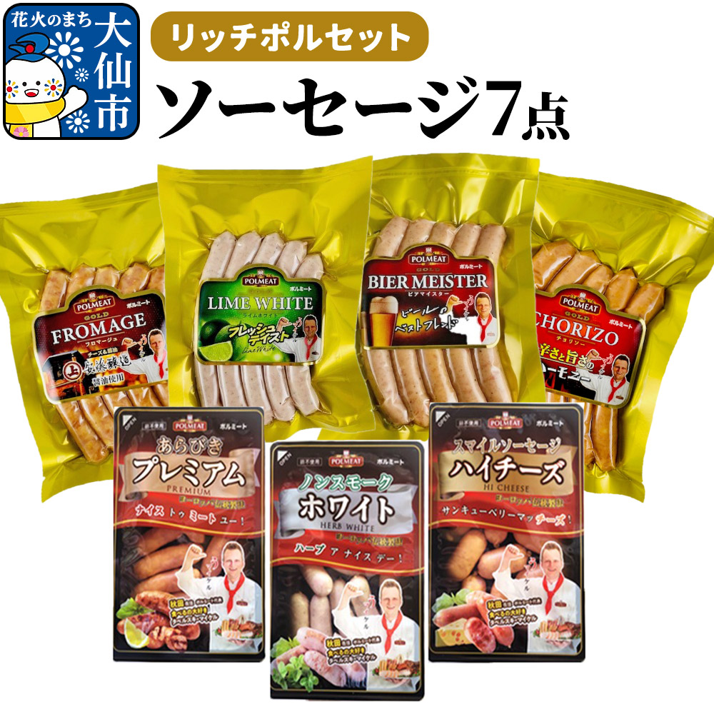 秋田県大仙市の返礼品一覧 | JR東日本が運営【JRE MALLふるさと
