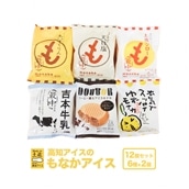 高知アイス　もなかアイス12個セット