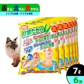 猫砂楽園　植物だから