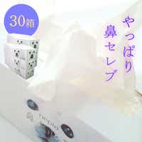 ネピア 鼻セレブボックスティッシュ (30箱)