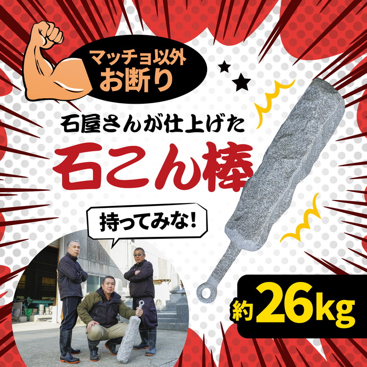 【重すぎ】石のこん棒(グレー/大島石)ガチで石!持てない! | インテリア オブジェ 大島石 ディスプレイ 高重量 ハンドメイド 重すぎ 模造 ネタ ゲーム ダンジョン 冒険 ゲーム風 男性向け マッチョ 筋トレ おもしろ 愛媛県鬼北町 邑偉石材 イフイ