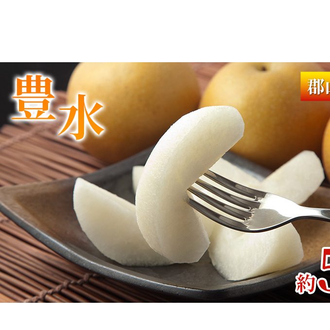 豊水 約5kg 梨 なし フルーツ 果物 デザート 旬 ナシ 甘い 果汁 ジューシー  産地直送 常温 若林果樹園 福島県 郡山市