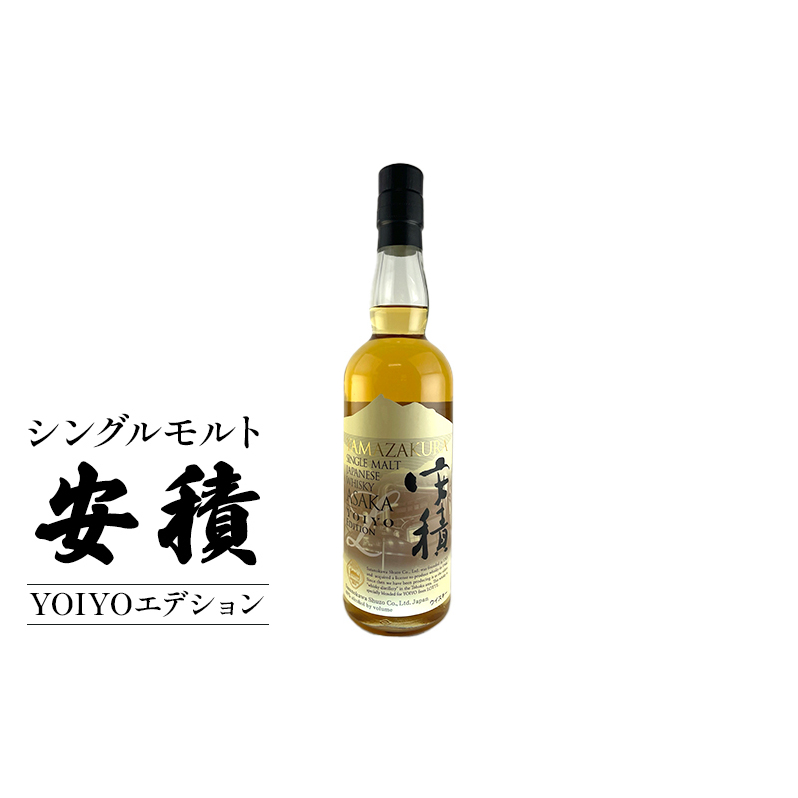 【限定5本】シングルモルト安積YOIYOエディション お酒 日本酒 晩酌 家飲み 宅飲み アルコール 樽由来の甘さ 旨味 滑らかな余韻