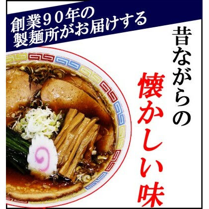 ～昭和の味を再現！～生ラーメン 20食セット 醤油味 （6ヶ月定期便）【あらい屋製麺所】 麺類 しょうゆ ６ヶ月 ６回 半年 
