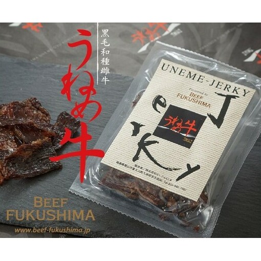 うねめ牛 ビーフジャーキー 4袋 肉の加工品 加工食品 黒毛和牛 4等級 5等級 冷凍 牛肉 
