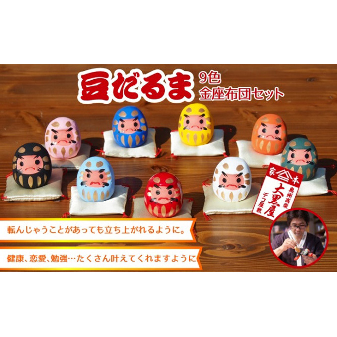 縁起物 置物 色々セット （干支 酉 置物 （鶏の置物 お祝い鶏