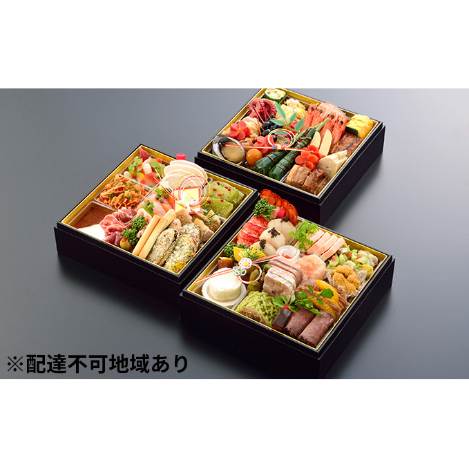 【おせち】美食の宝石箱（フレンチ・イタリアン・和の三段重）＜エルマール＞ 惣菜 