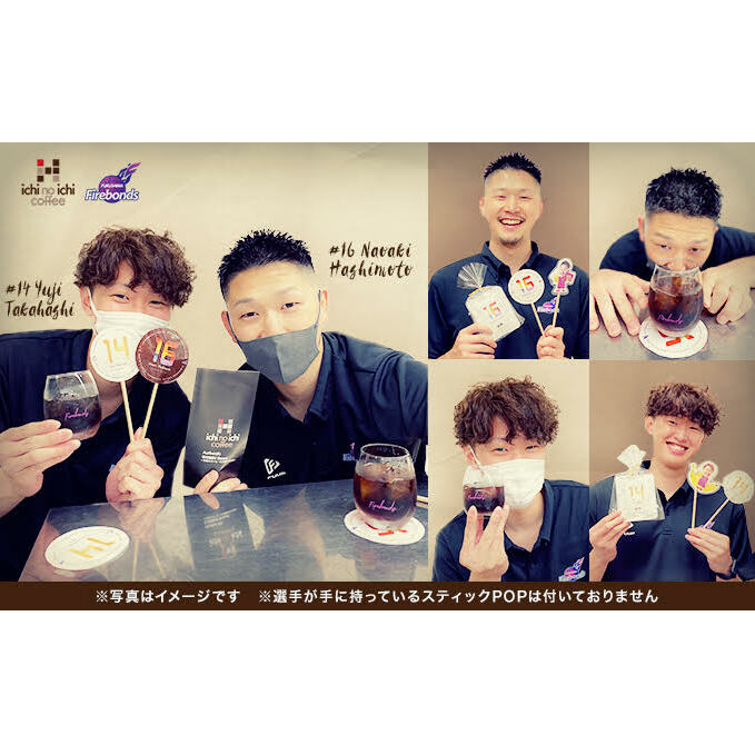 【ふるさと納税】イチノイチコーヒー・福島ファイヤーボンズコラボ ドリップコーヒーセット 10g×15袋 ギフト スペシャリティ お土産 