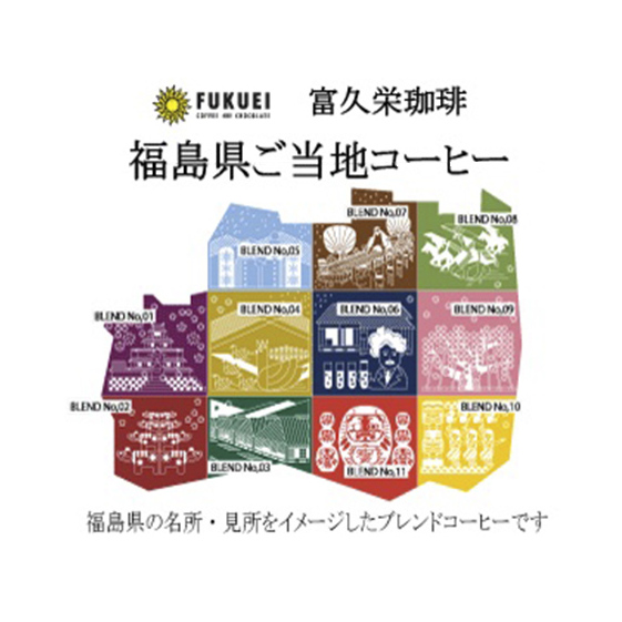 【富久栄珈琲】「福島県ご当地」ドリップコーヒーギフト(20個入) 飲料 栽培管理 収穫 生産処理 選別 品質管理 希少 焙煎 新鮮 気軽 本格的 香り ブレンド 