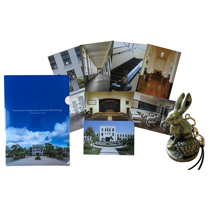 豊郷小学校旧校舎群グッズAセット 雑貨 日用品 