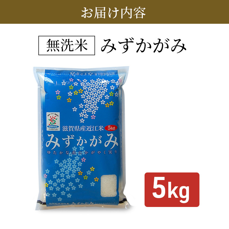 9月末までの限定価格】【令和7年産新米】【先行受付開始】滋賀県