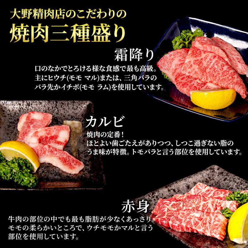 近江牛 特選 焼肉 3種盛り 約400g 牛肉 黒毛和牛 焼き肉 焼肉用 カルビ 赤身 霜降り 肉 お肉 牛 和牛 納期 最長3カ月 滋賀県豊郷町  JRE MALLふるさと納税