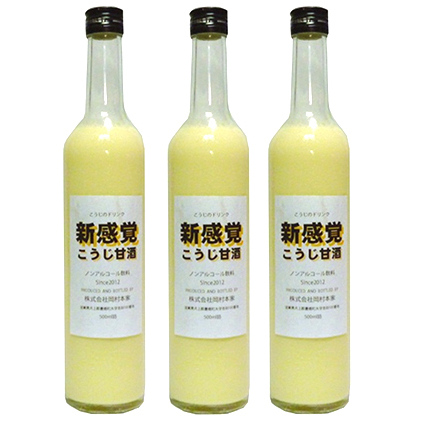 ノンアルコールこうじ甘酒3本セット 加工食品 飲料 ドリンク 