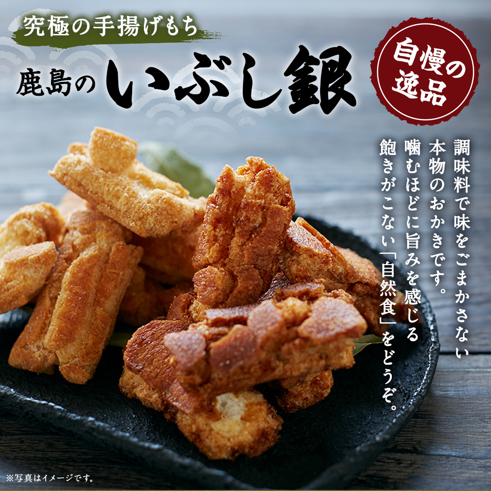 【メディアで紹介されました!】鹿島のいぶし銀(ぶっかけ塩)12袋 【茨城県 鹿嶋市 おかき 老舗 米菓 手土産 ギフト 煎餅 もち米 食べ比べ しお かため】(KR-6)