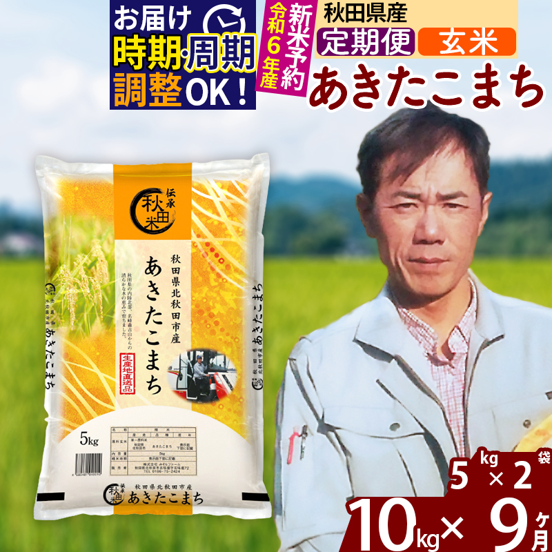 定期便（常温便・100,001円～500,000円）の返礼品一覧 JR東日本が運営【JRE MALLふるさと納税】