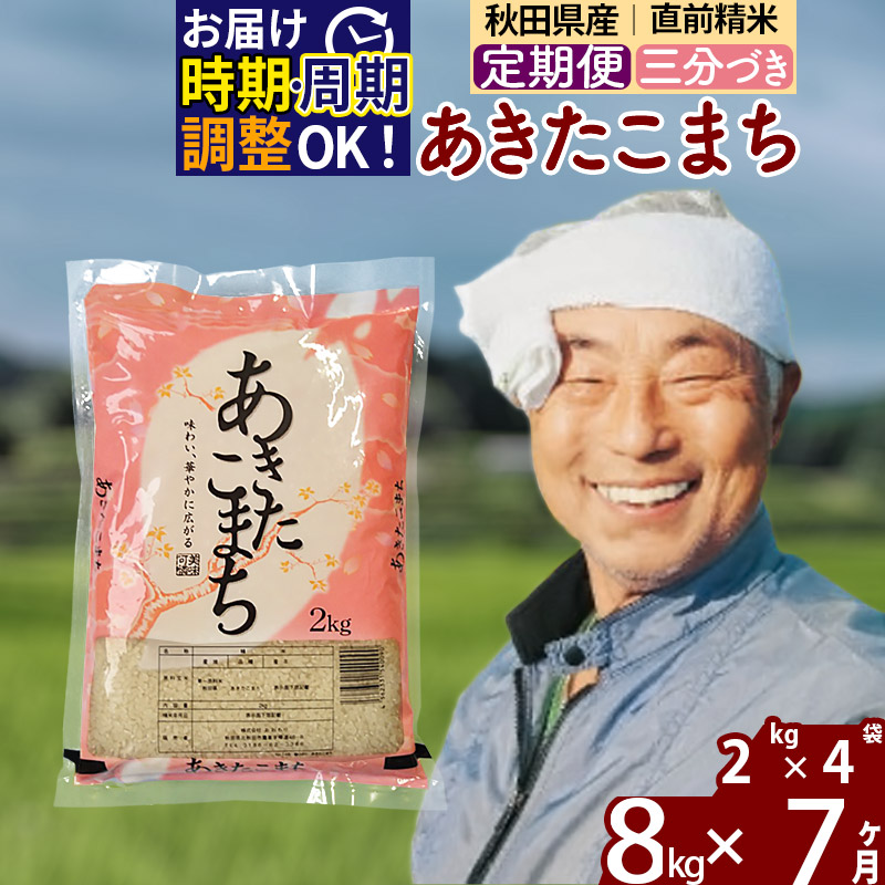 【超特価得価】秋田県産　あきたこまち　玄米　40キロ 米/穀物