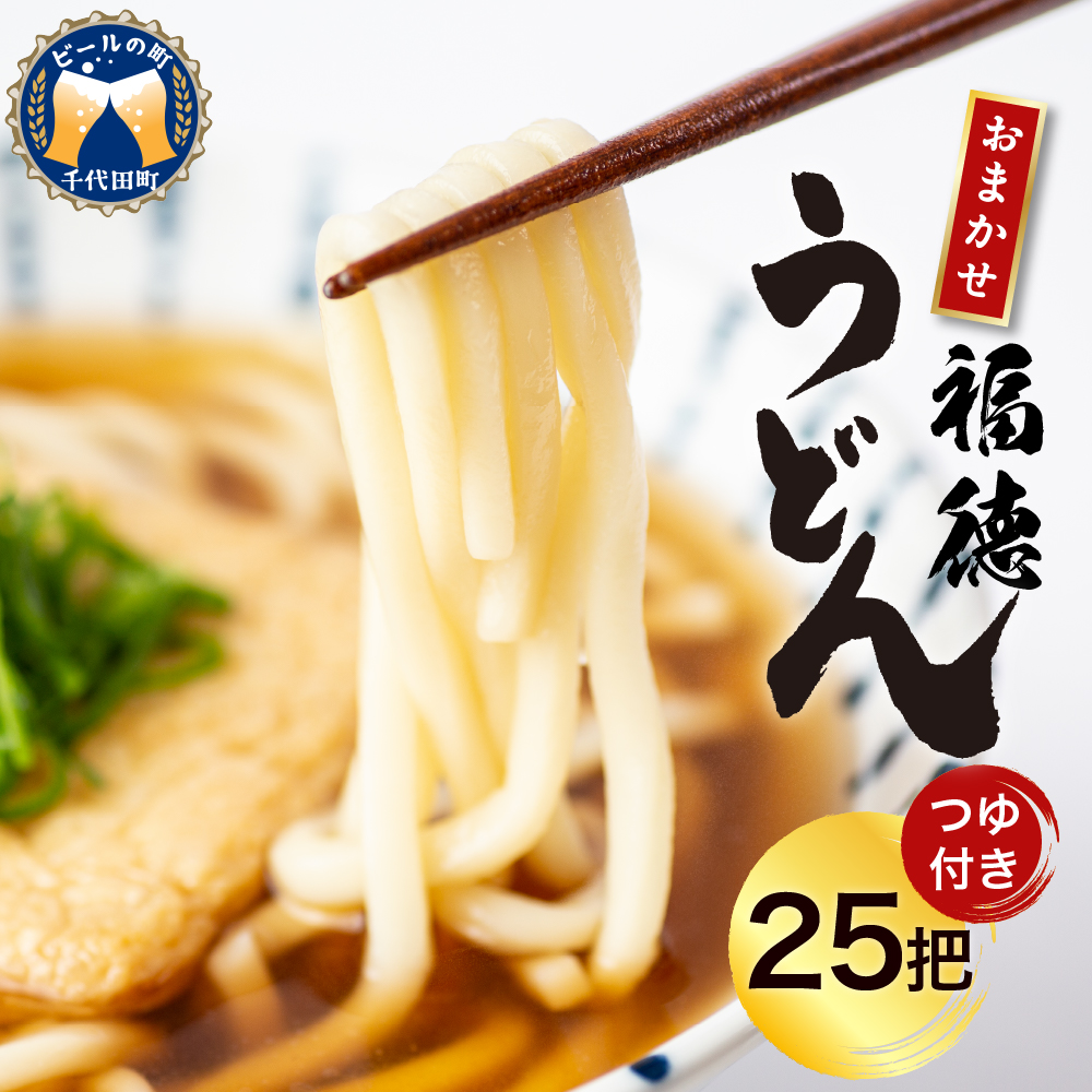 うどん 乾麺 【福徳うどん】中麺 冷麦 そうめん 群馬県 千代田町 ＜川崎製麺所＞