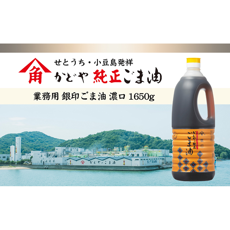 角や銀印ごま油一斗缶16.5キロ 楽天市場】かどや製油 金印ごま油（濃口） 16.5kg/1斗缶【純正
